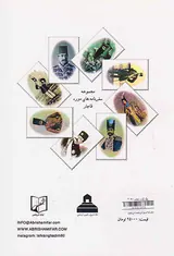 سفرنامه مرو